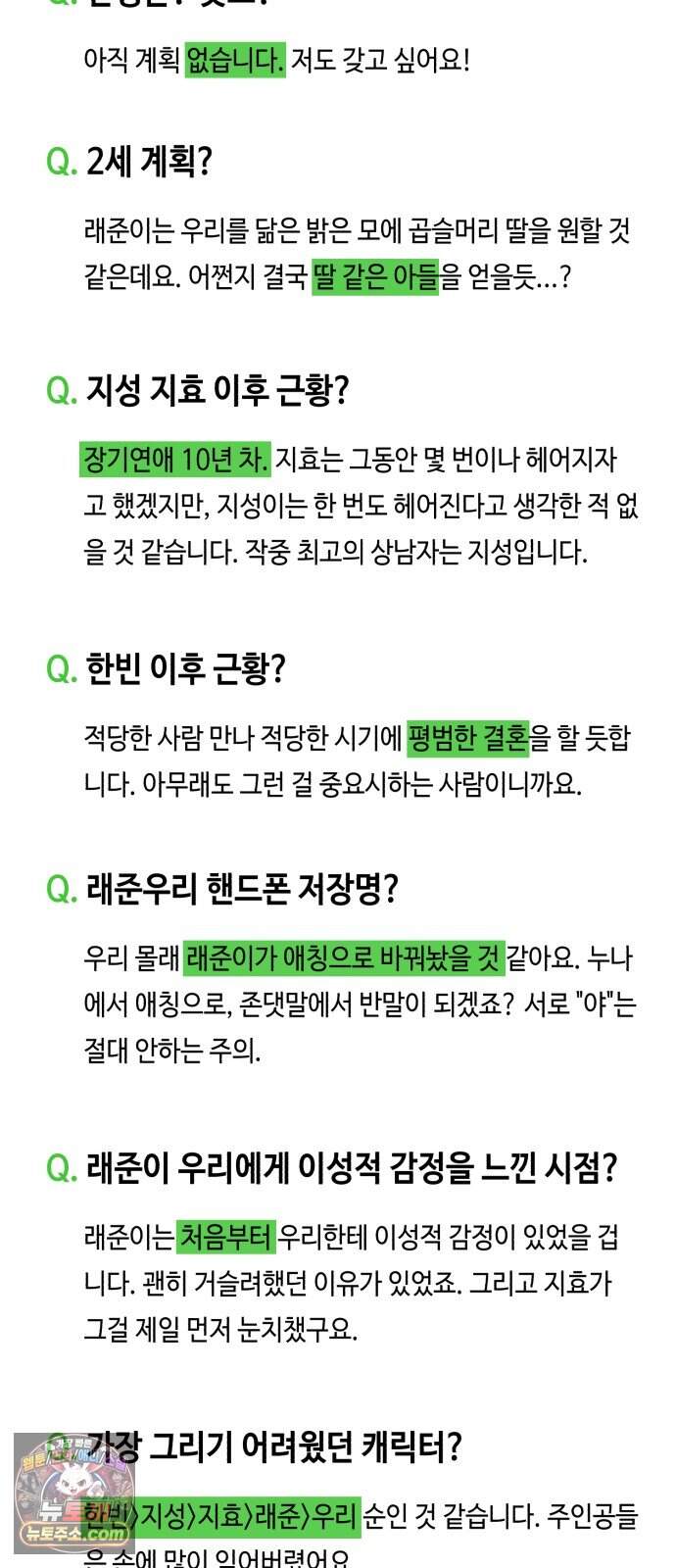 불 빌려드릴까요? 후기 47