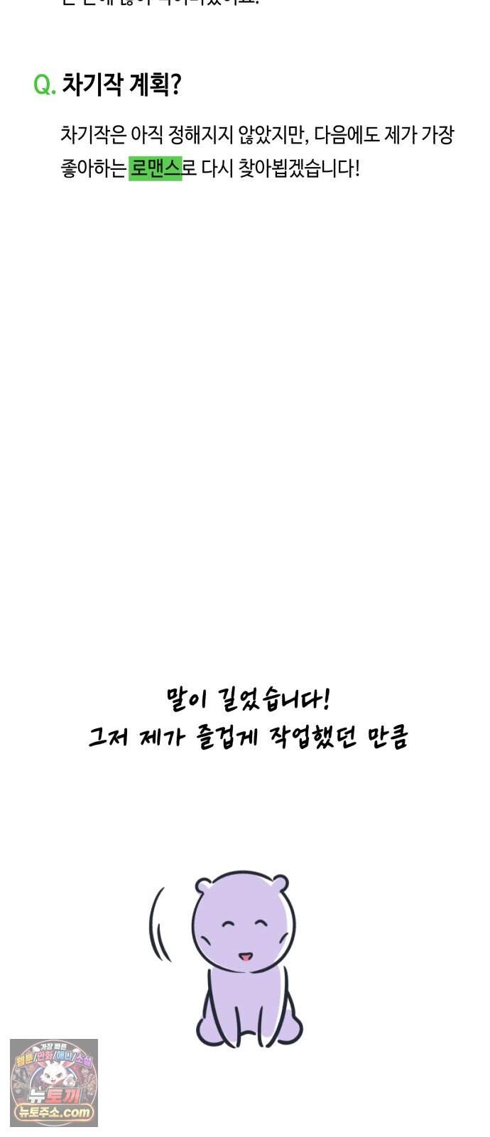 불 빌려드릴까요? 후기 48