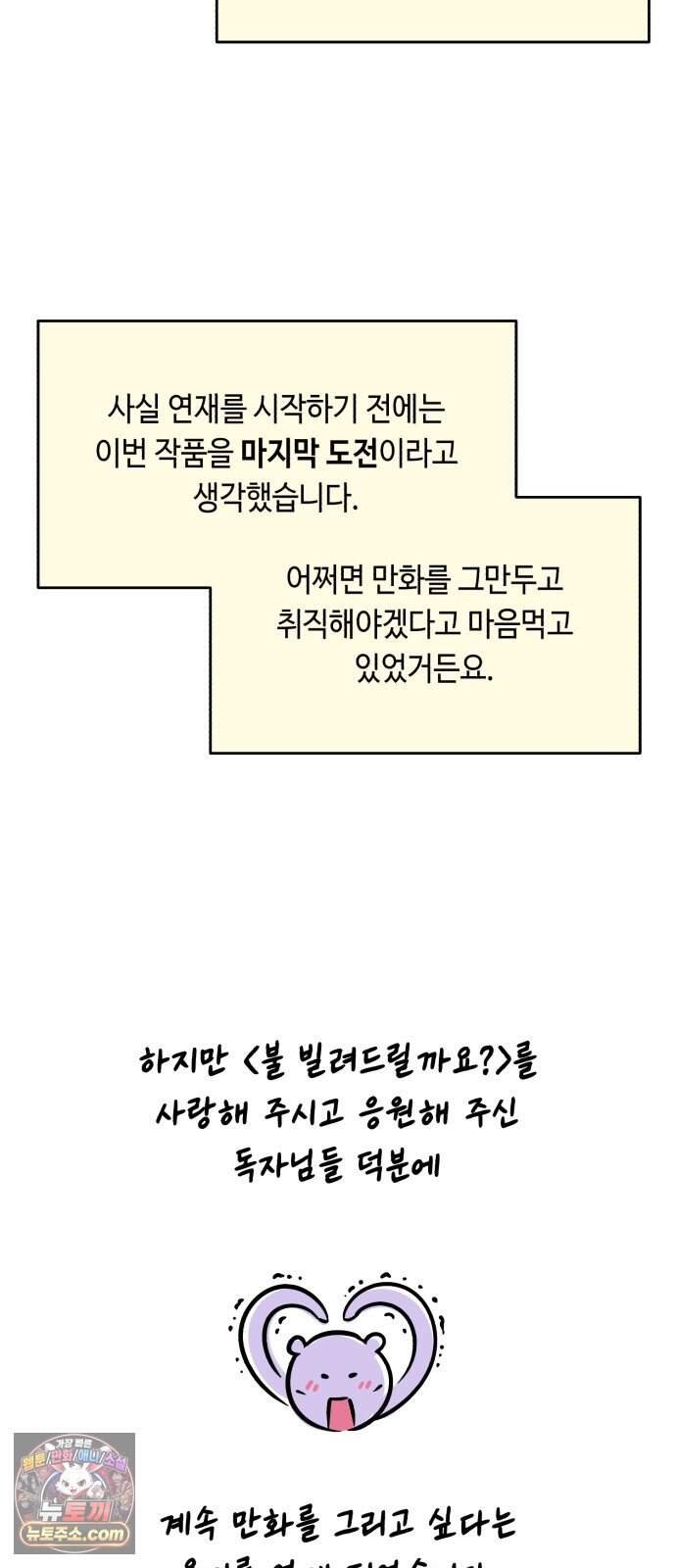 불 빌려드릴까요? 후기 50