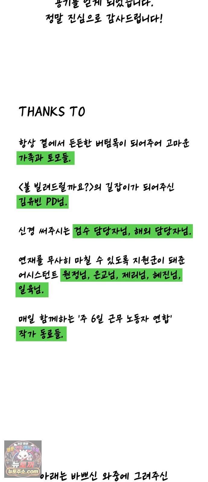 불 빌려드릴까요? 후기 51