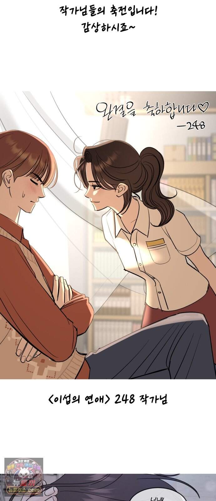 불 빌려드릴까요? 후기 52