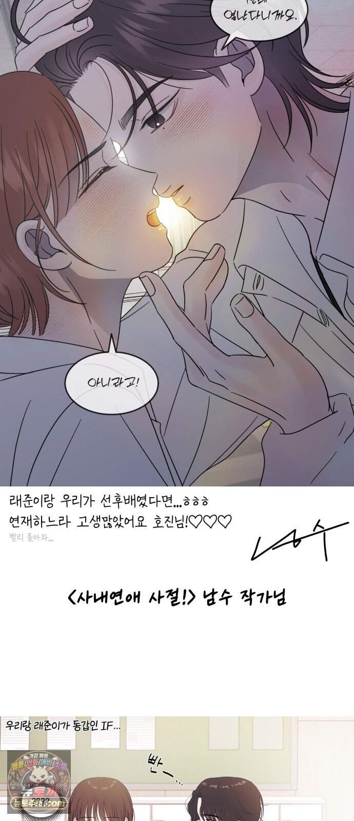 불 빌려드릴까요? 후기 53