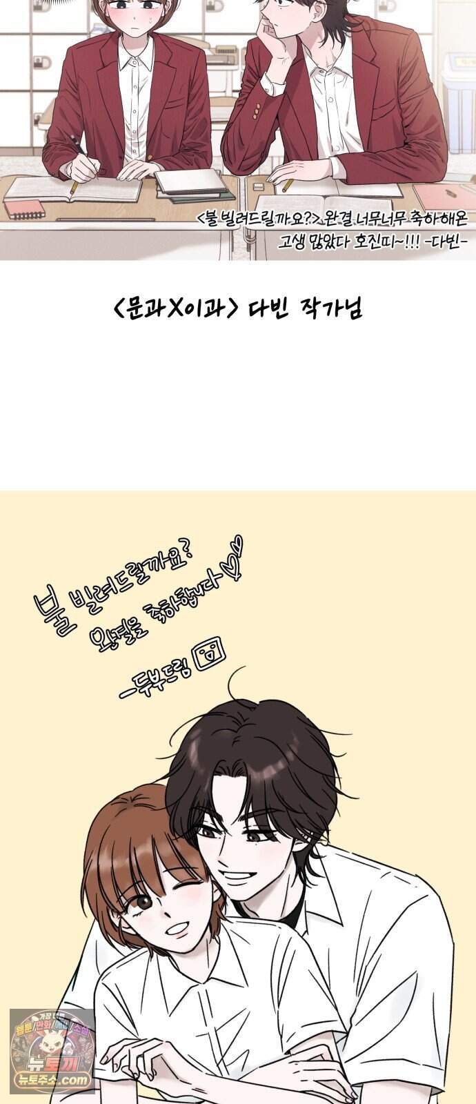 불 빌려드릴까요? 후기 54