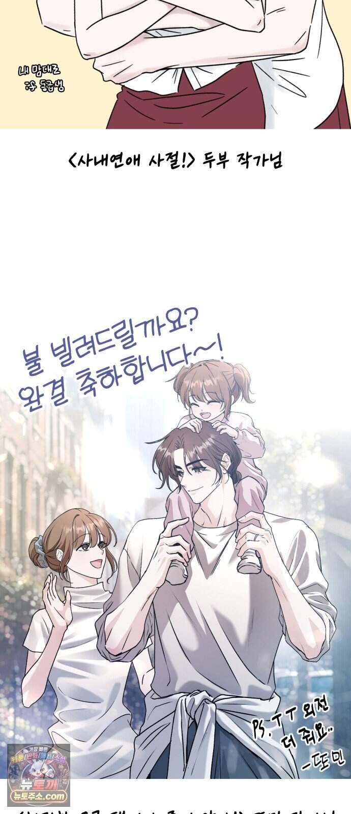불 빌려드릴까요? 후기 55