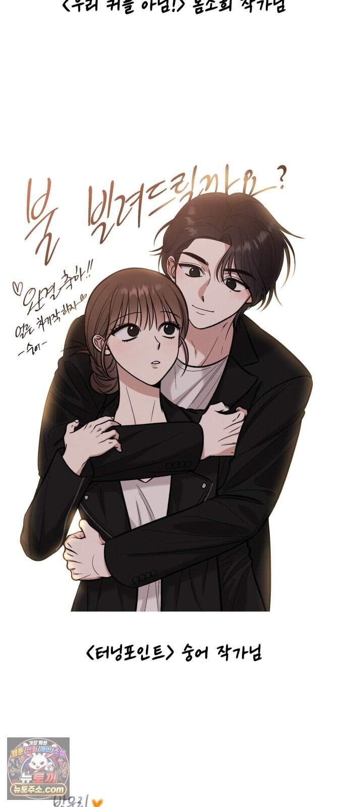 불 빌려드릴까요? 후기 57