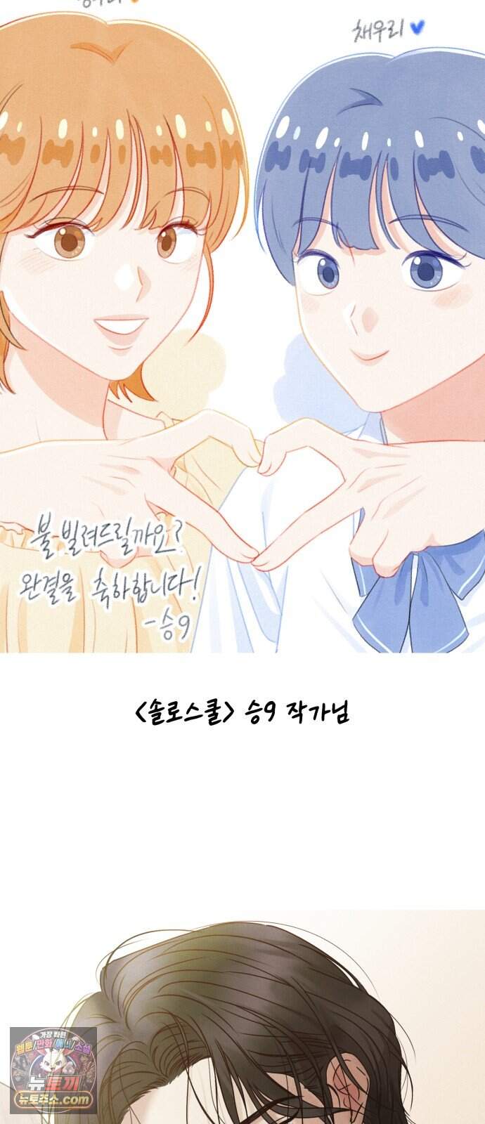 불 빌려드릴까요? 후기 58