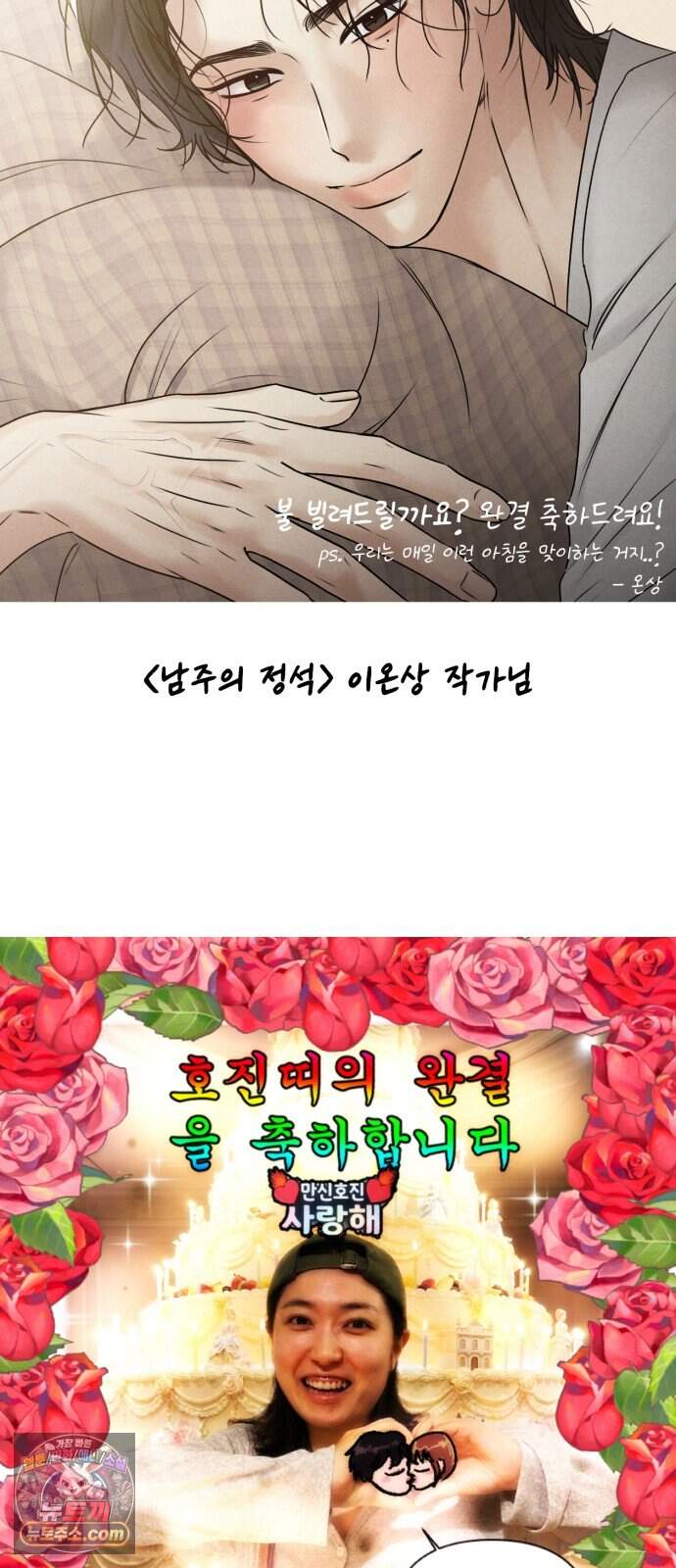 불 빌려드릴까요? 후기 59