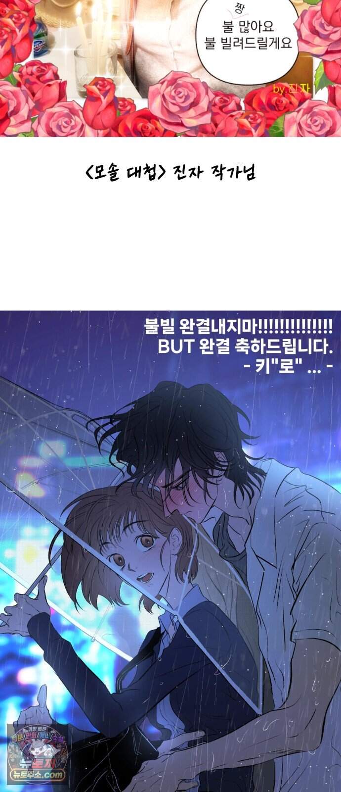 불 빌려드릴까요? 후기 60