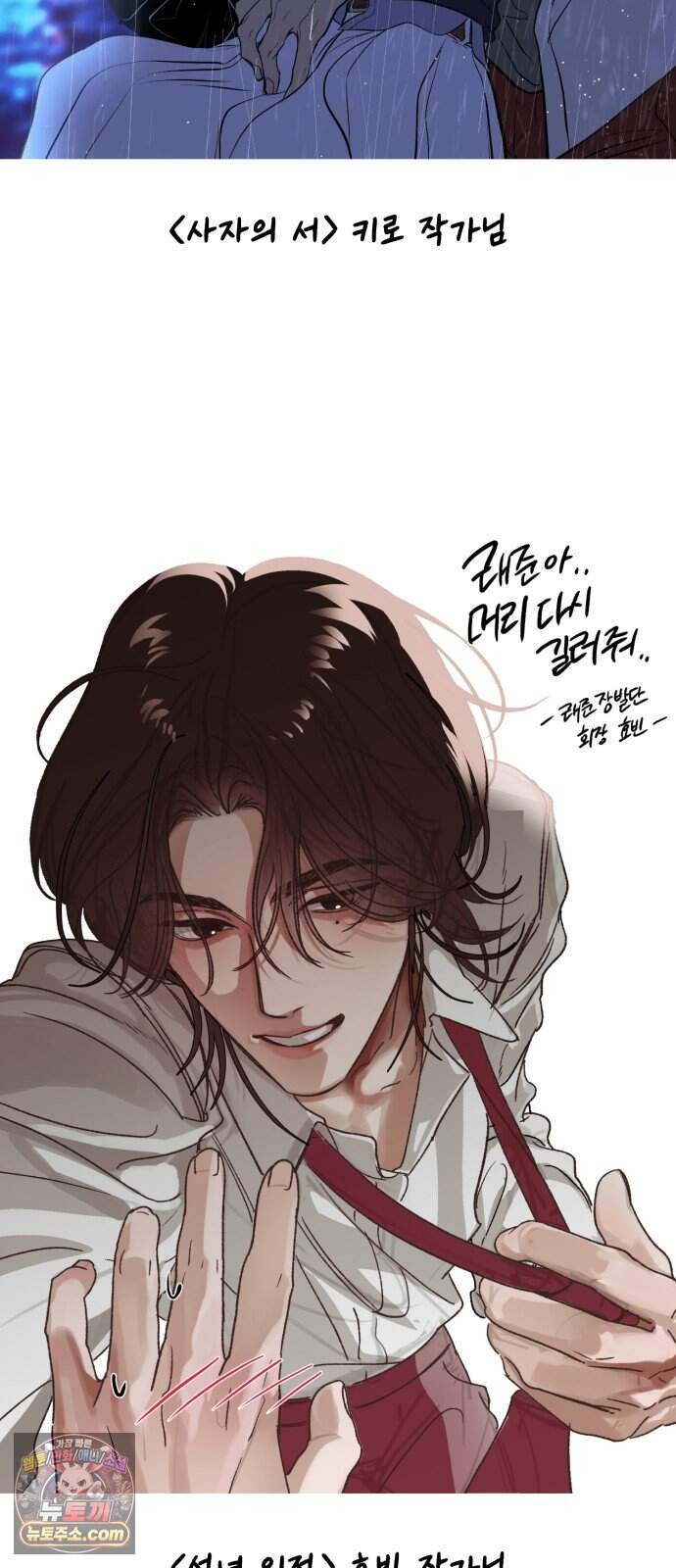 불 빌려드릴까요? 후기 61