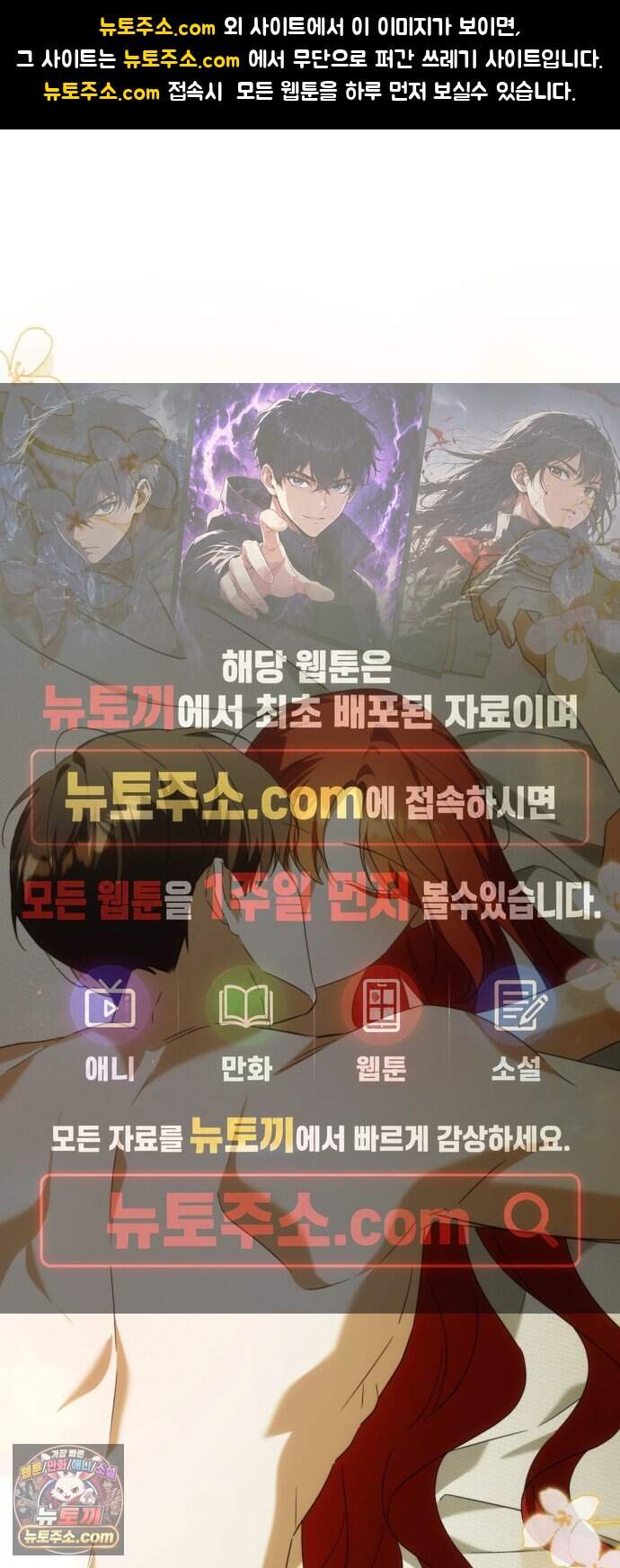원수의 아기를 가졌다 34화 1