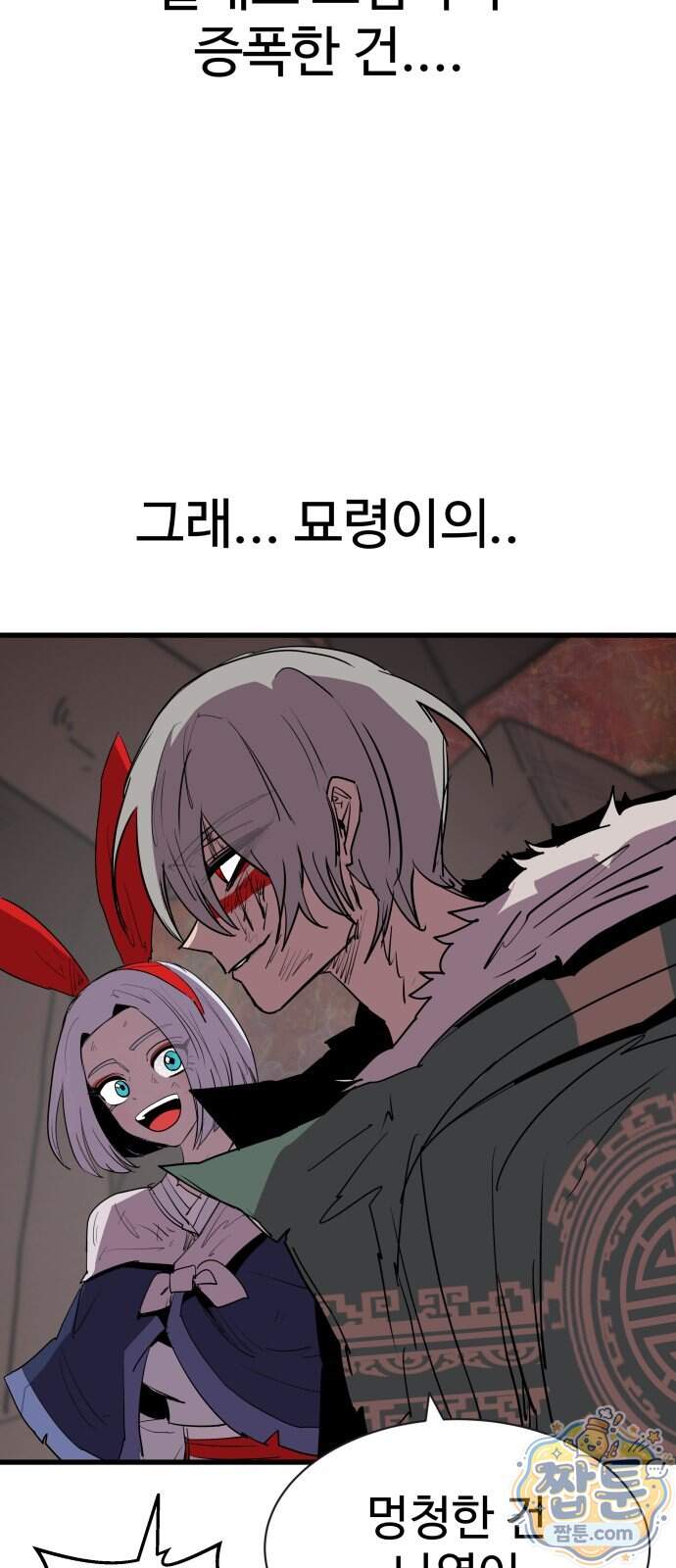 붉은 이정표 179화 6