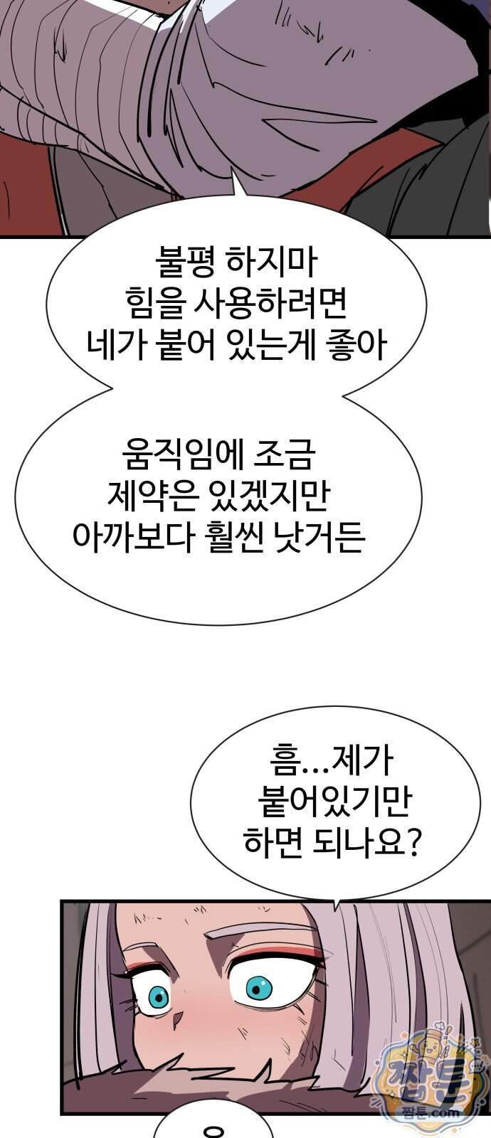 붉은 이정표 179화 12