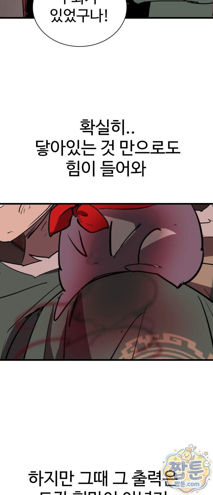 붉은 이정표 179화 15