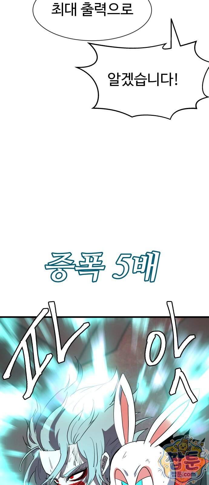 붉은 이정표 179화 18