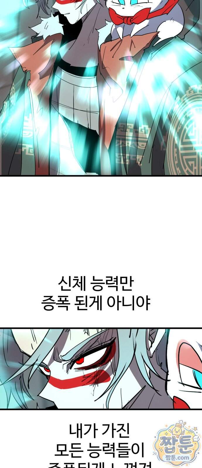붉은 이정표 179화 19