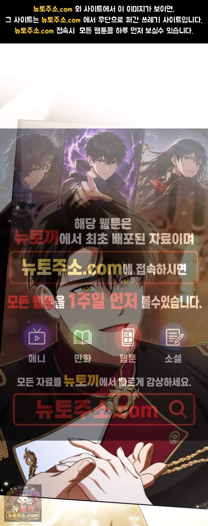 전리품 공작부인 78화(시즌2 마지막 화) 1