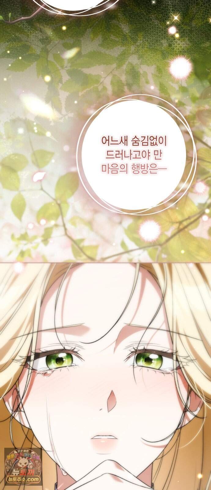 전리품 공작부인 78화(시즌2 마지막 화) 7