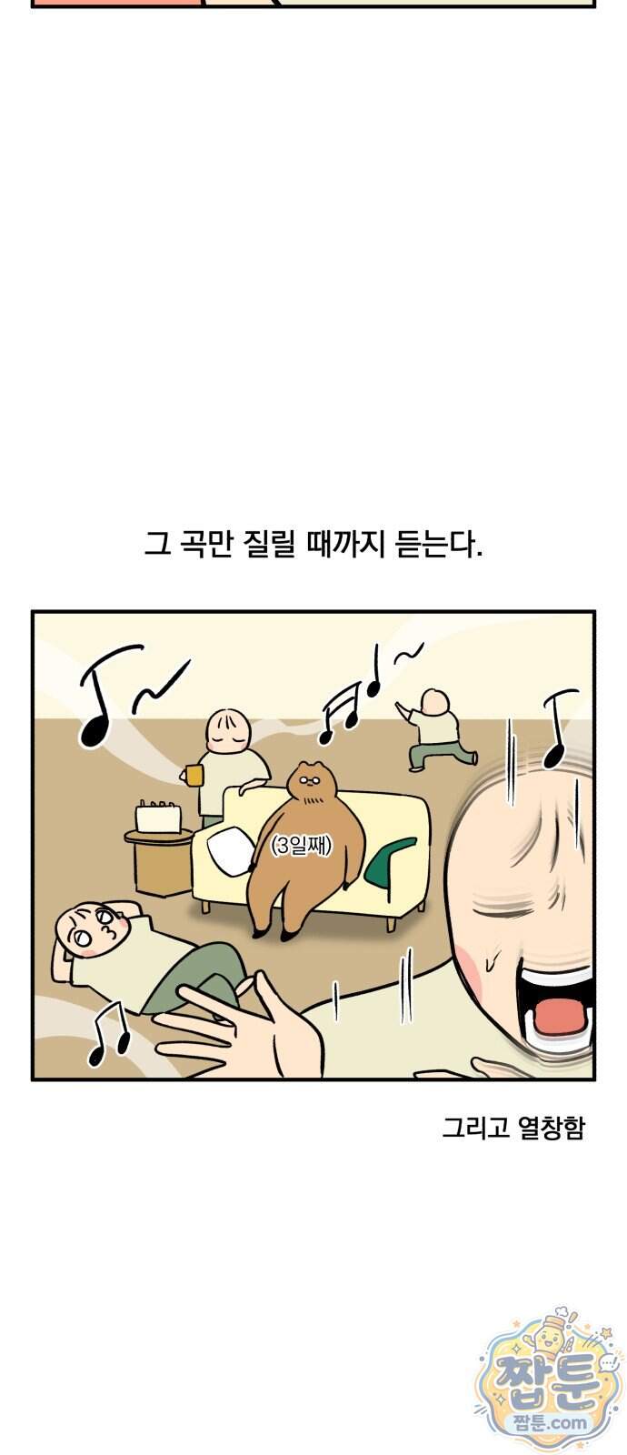 커플이상 부부미만 28화 4