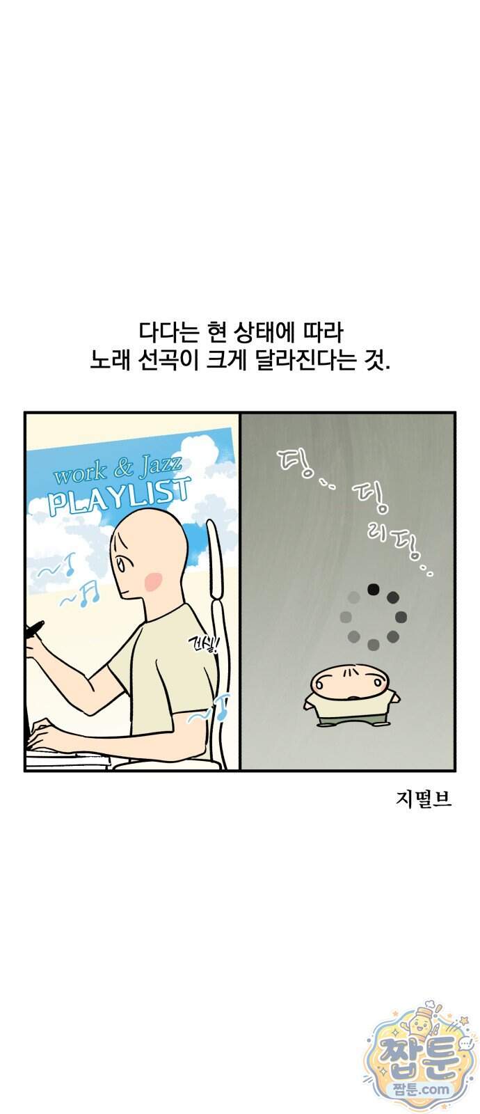 커플이상 부부미만 28화 7