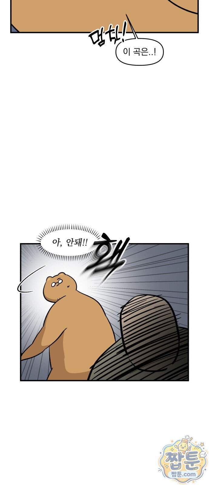 커플이상 부부미만 28화 15