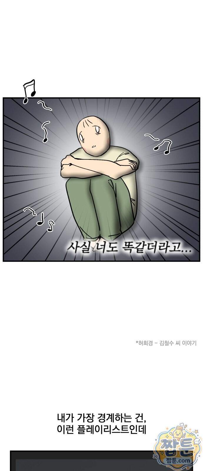 커플이상 부부미만 28화 16