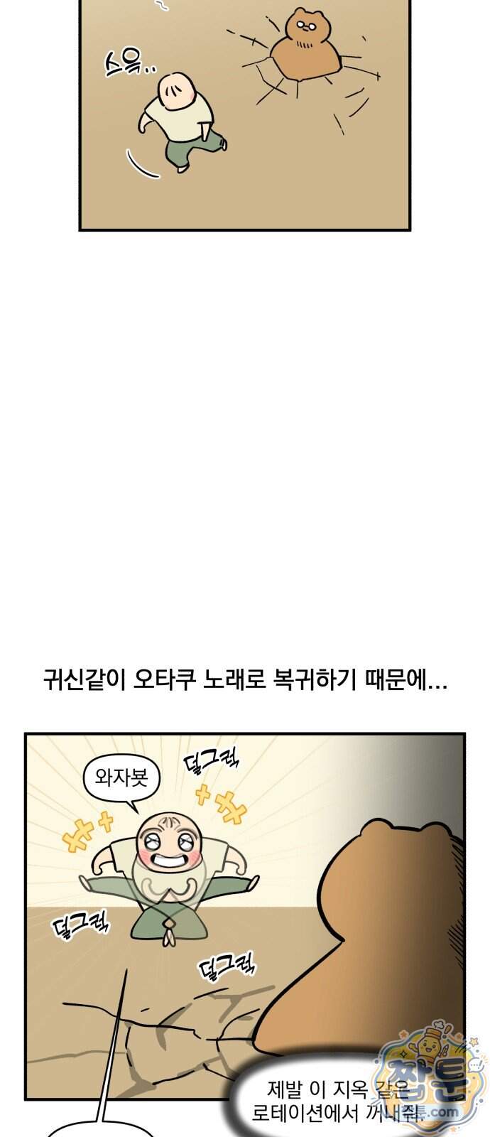 커플이상 부부미만 28화 20