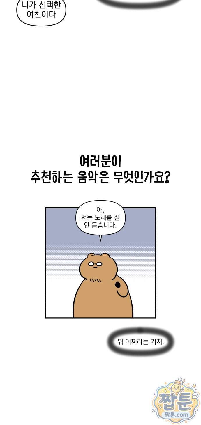커플이상 부부미만 28화 21