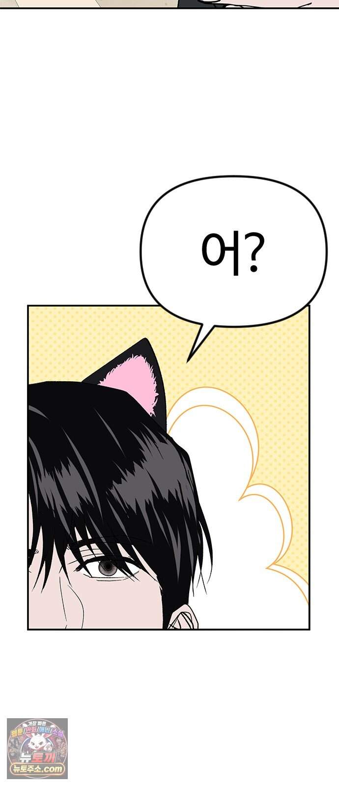 색시한 내 우렁이 19 2