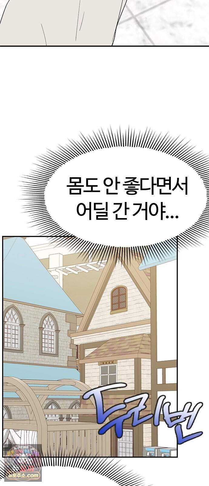 색시한 내 우렁이 19 4