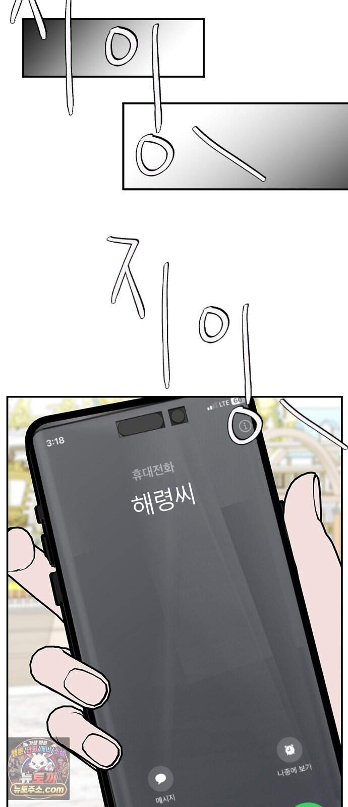 색시한 내 우렁이 19 7