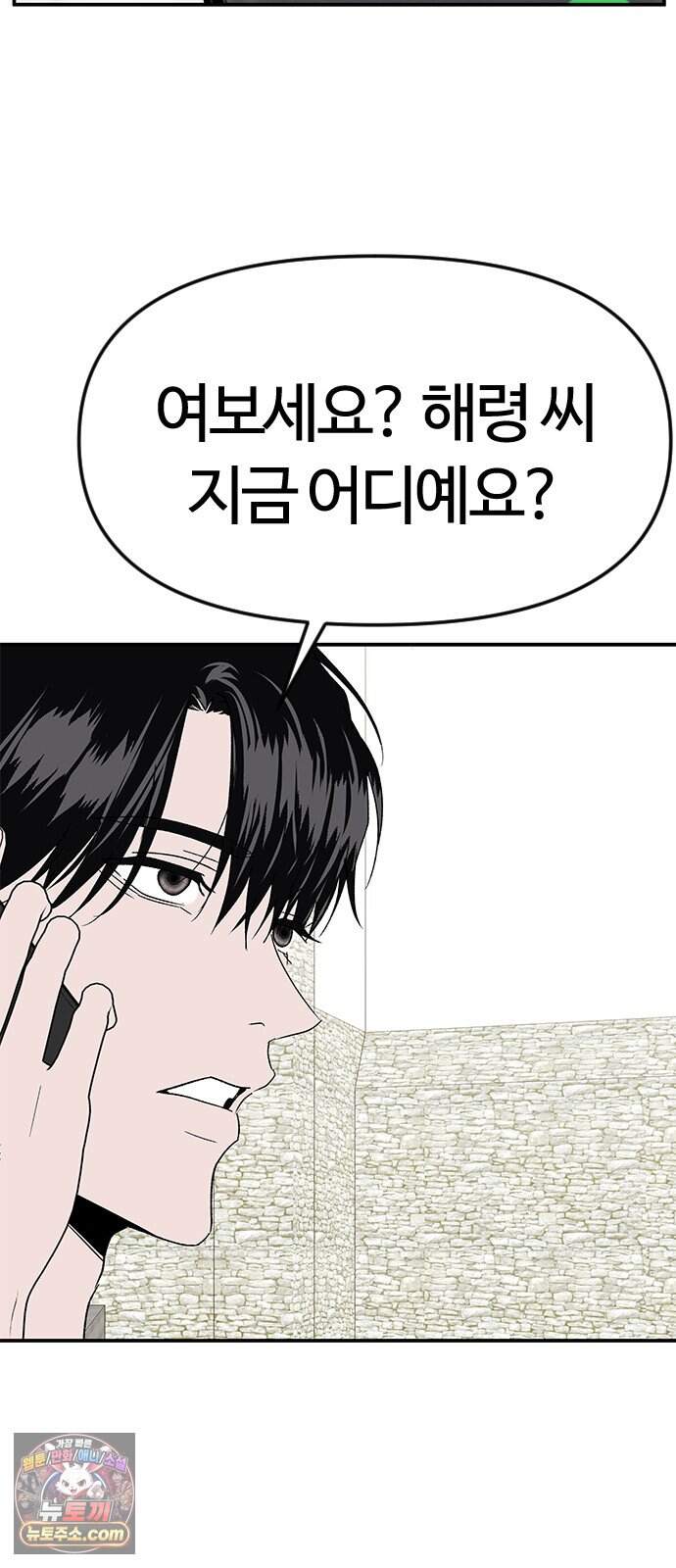 색시한 내 우렁이 19 8