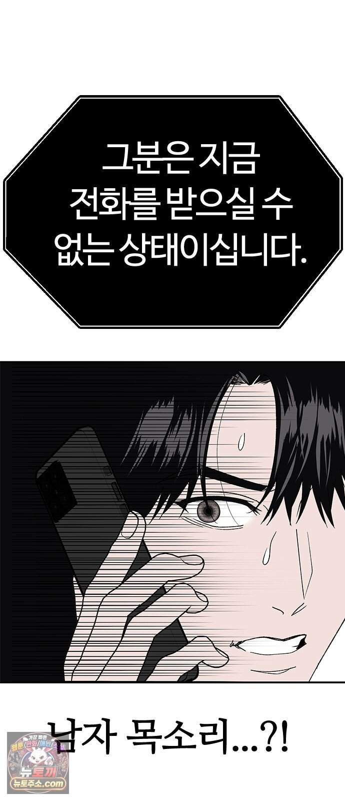 색시한 내 우렁이 19 9