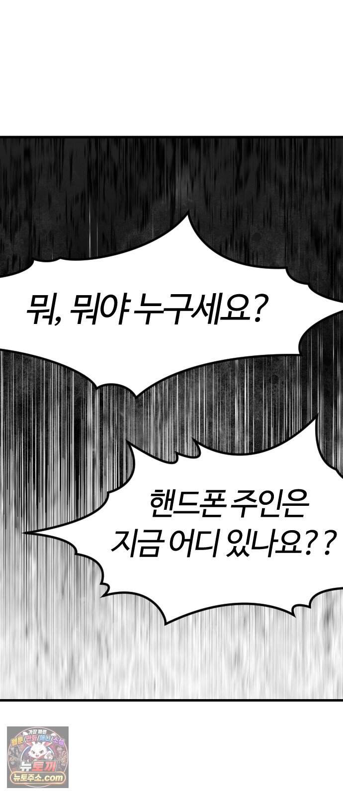 색시한 내 우렁이 19 10