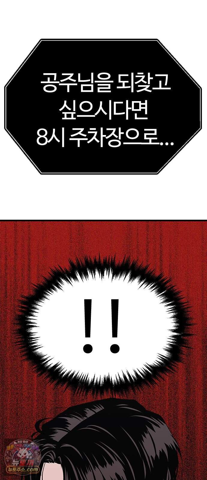 색시한 내 우렁이 19 11