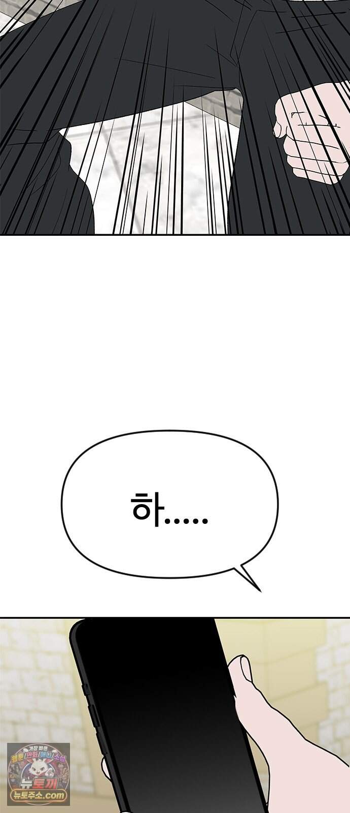 색시한 내 우렁이 19 15