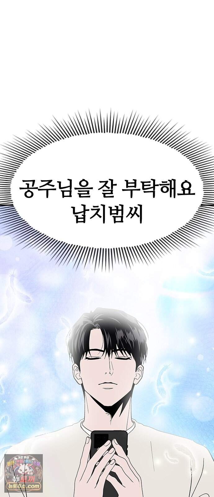 색시한 내 우렁이 19 17