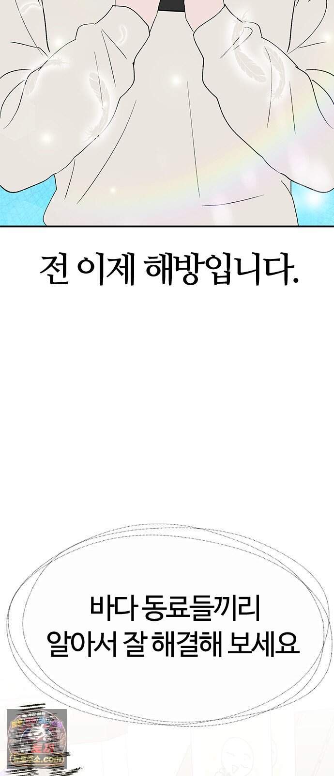 색시한 내 우렁이 19 18