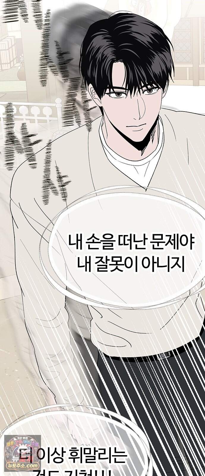 색시한 내 우렁이 19 19