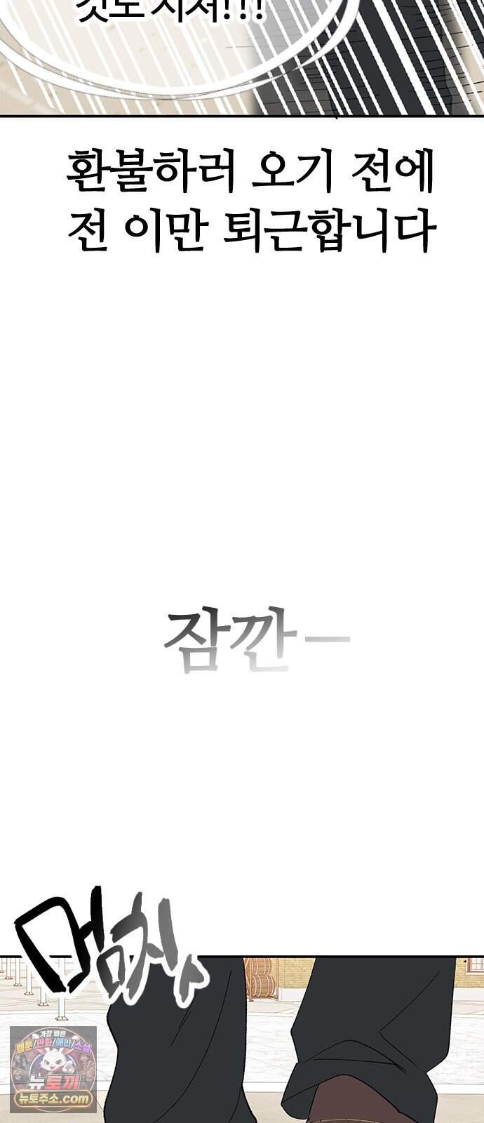 색시한 내 우렁이 19 20