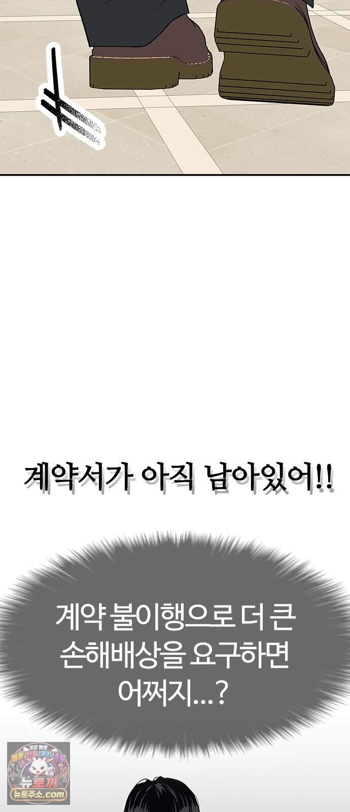 색시한 내 우렁이 19 21