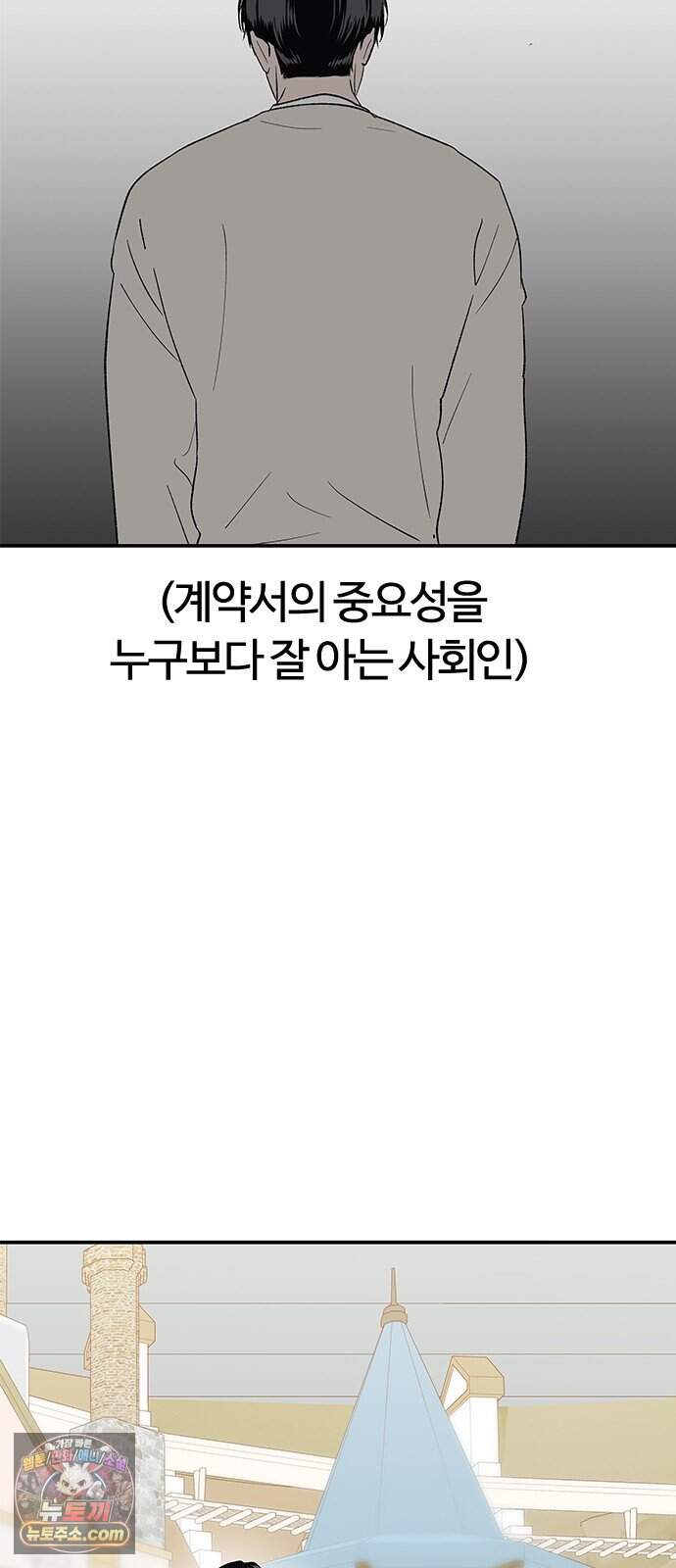 색시한 내 우렁이 19 22