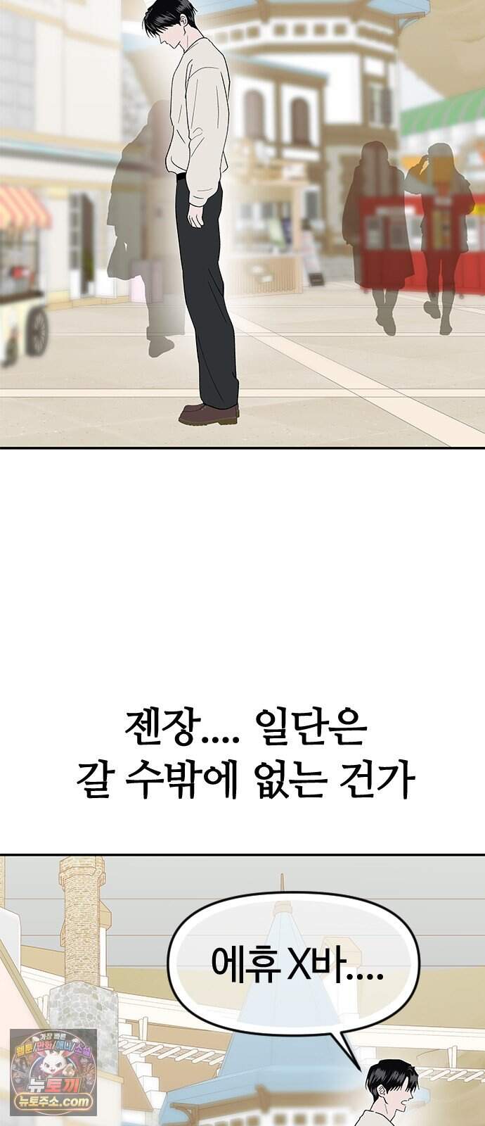 색시한 내 우렁이 19 23