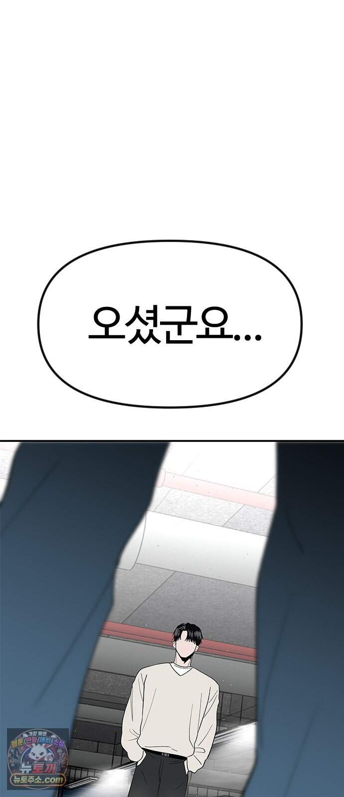 색시한 내 우렁이 19 25