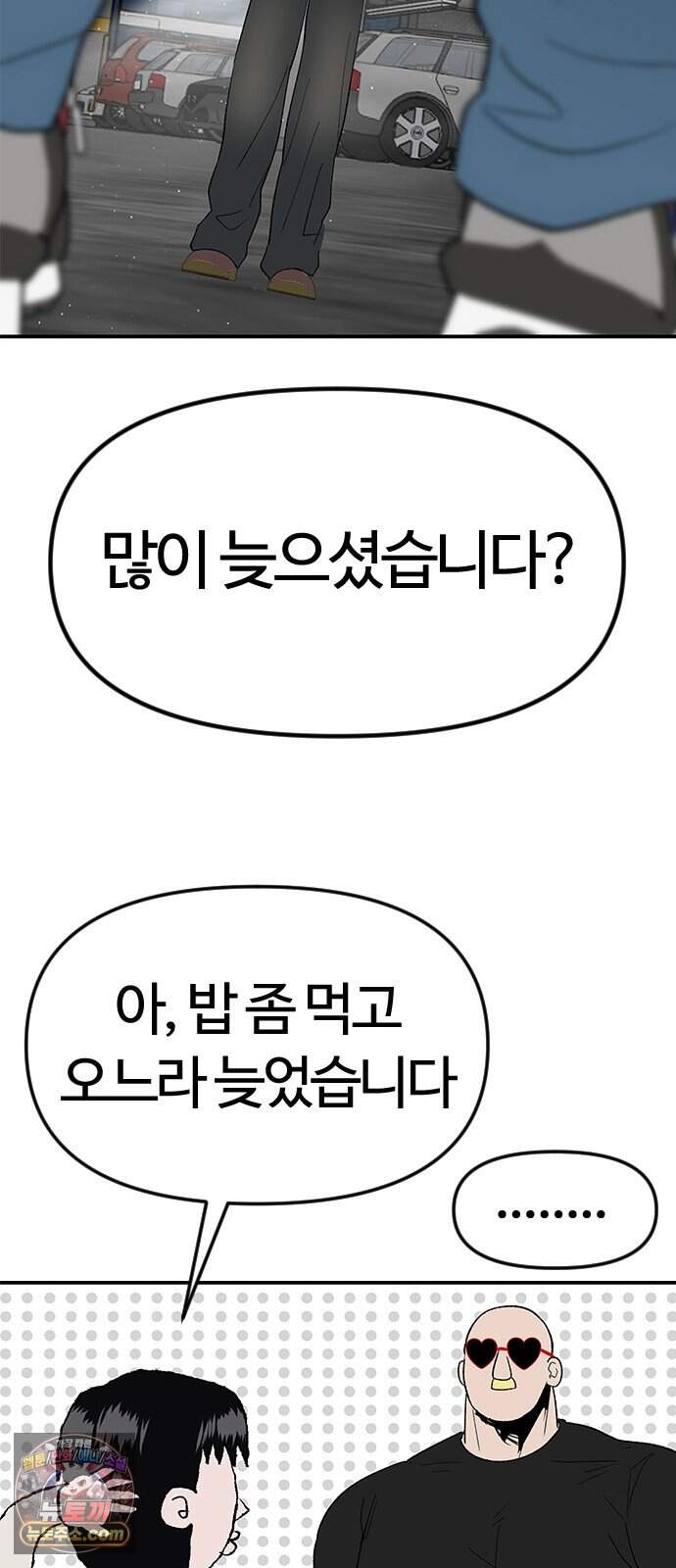 색시한 내 우렁이 19 26