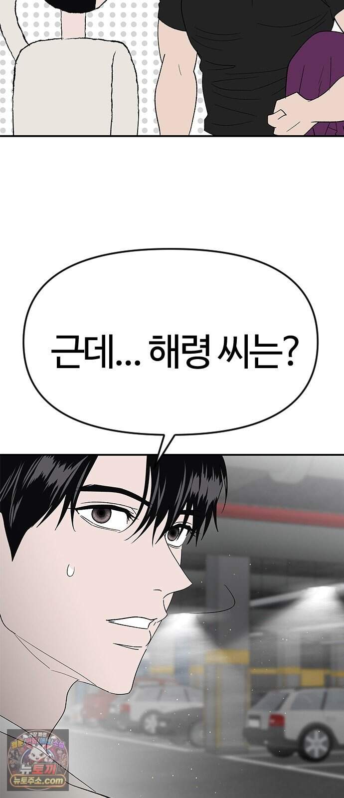색시한 내 우렁이 19 27
