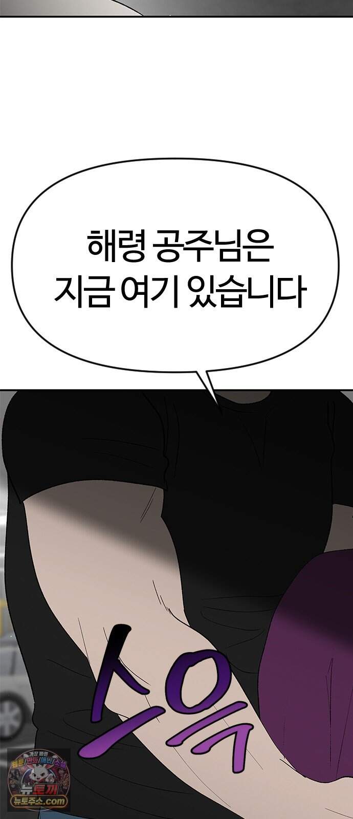 색시한 내 우렁이 19 28