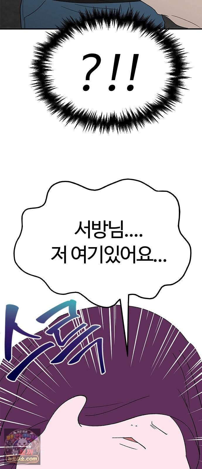 색시한 내 우렁이 19 29