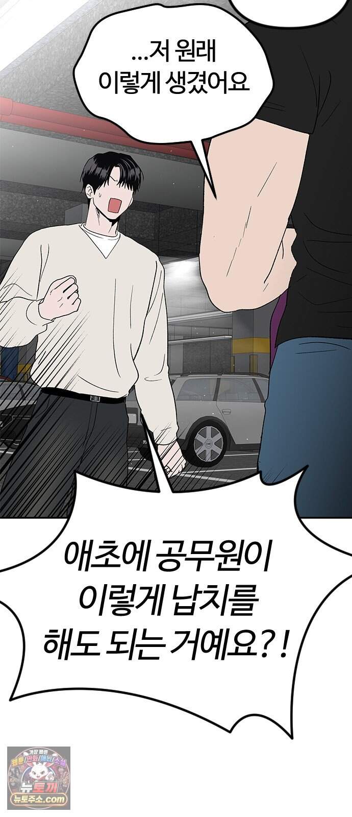 색시한 내 우렁이 19 31