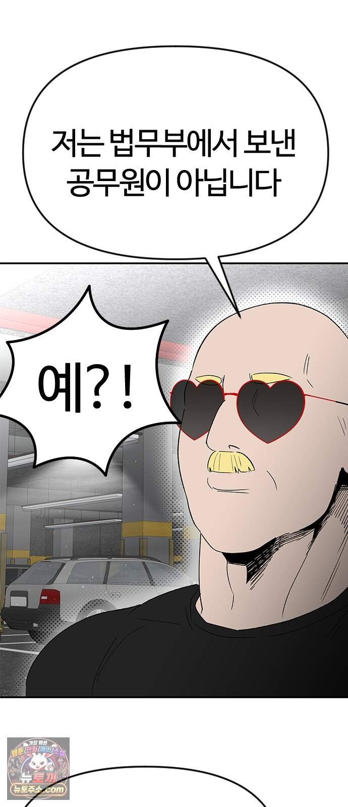 색시한 내 우렁이 19 32