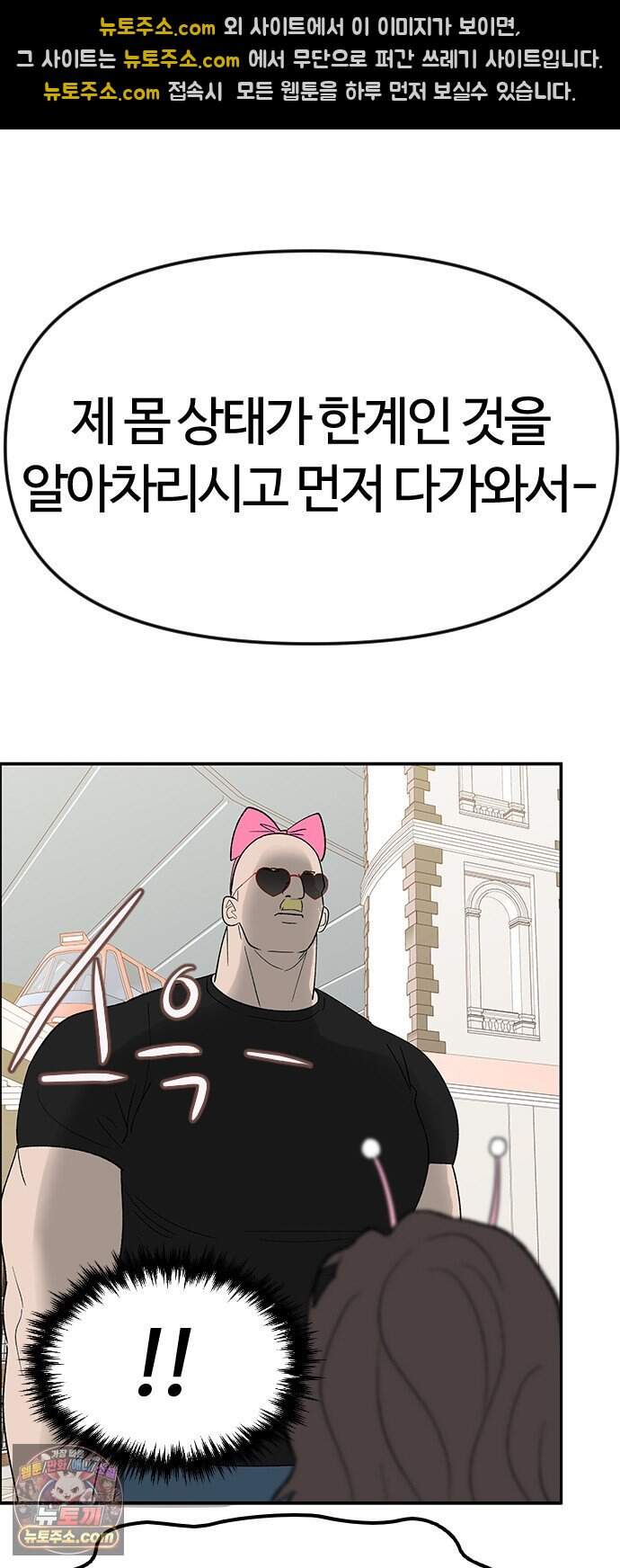 색시한 내 우렁이 19 35